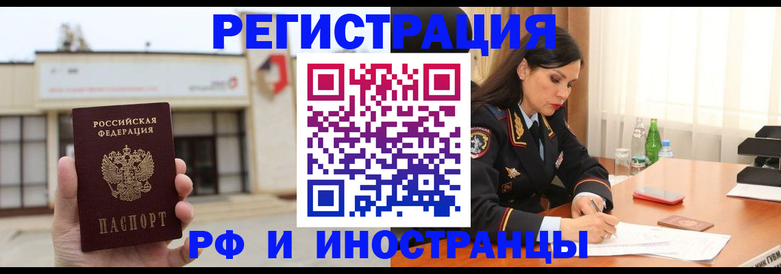 временная регистрация госуслуги в Щёкино