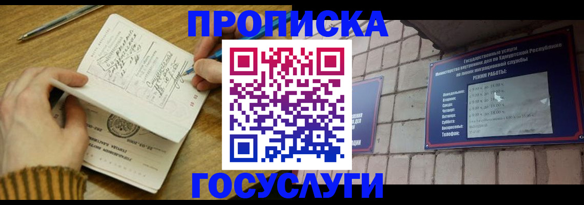 прописка иностранных граждан в Щёкино