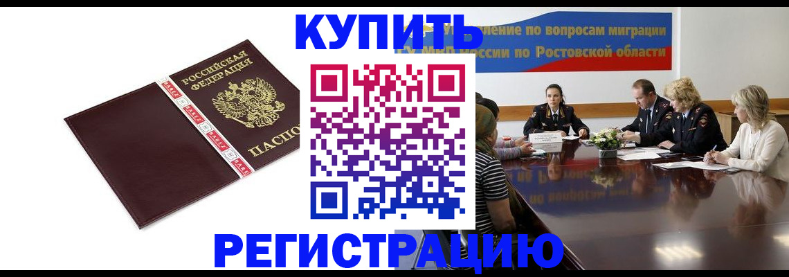 прописка 2025 в Щёкино