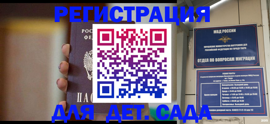 временная регистрация собственник в Щёкино