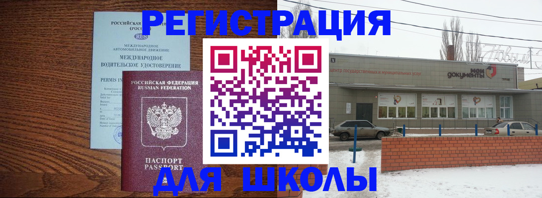 прописка в Щёкино